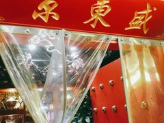 -京元盛铜锅涮肉(上海总店)