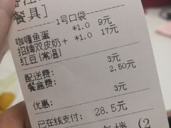 账单-双喜老铺(人民广场店)