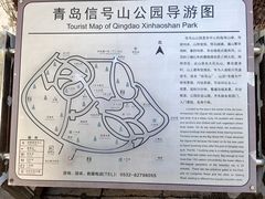 -信号山公园
