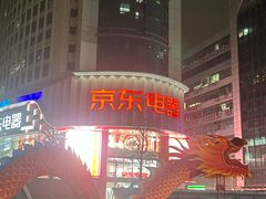 -京东电器城市旗舰店(深圳华强北店)