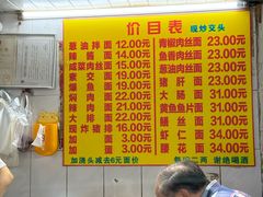 -大时代美食面馆