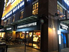 门面-星巴克臻选(武汉首义汇店)