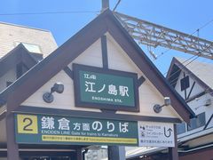 -灌篮高手动画打卡地