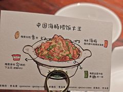 -前海沿·青岛菜(五四广场永旺店)