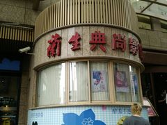 -中影国际影城(兰生大厦CINITY LED店)