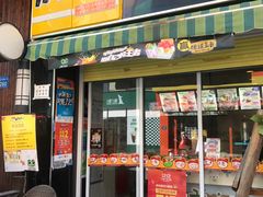 门面-N多寿司(惠山万达店)