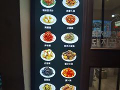 -韩阳王石板烤肉