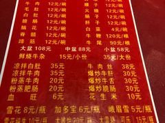 菜单-谢老五跷脚牛肉·非遗传承店