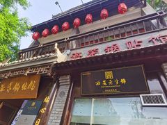 -海荣锅贴馆(五味十字店)