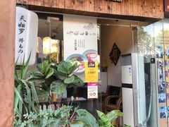 -春笙食堂.丼饭拉面寿司(GOGO新天地店)