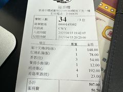 -香港蓮香樓(中環店)