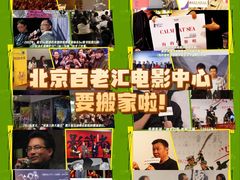 -和美电影艺术中心(万国城店)