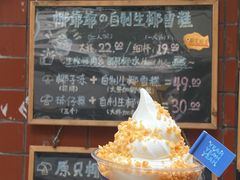 -椰爺爺·椰子冻砵仔糕