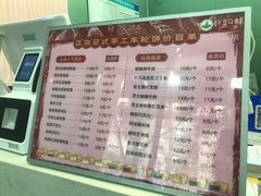 -红豆Q醇·新派车轮饼 铜锣烧(健康路店)