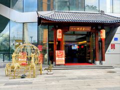 -厝包四点金·潮宴(太古仓店)
