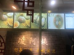 -凌阿姨·粢饭团(清扬路店)