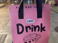 -小半有礼(天河南店)