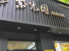 门面-紫光园·烤鸭(美术馆店)