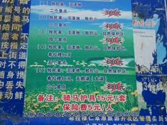 -希拉穆仁草原