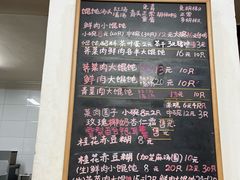 -吴家馄饨