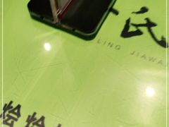 -令氏家外家岐山面(火炬路店)
