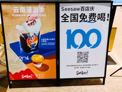 -Seesaw Coffee(西岸凤巢店)