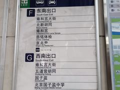 -雍和宫(地铁站)