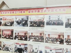 -皇城清真寺
