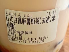 -和气桃桃(宏伊广场店)