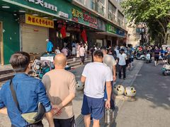 -穆彦华逍遥镇胡辣汤(岗坡路店)