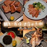 东莞日料宝藏店🎏「味泉」炉端烧烤🔥聚餐首推  