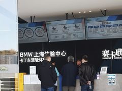 -赛卡联盟卡丁车馆(上海世博店)