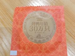 -褚记烤鸭·南京家常菜(雨花e-park店)