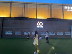 -西安电影制片厂