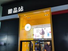门面-麦当劳(武昌火车站店)