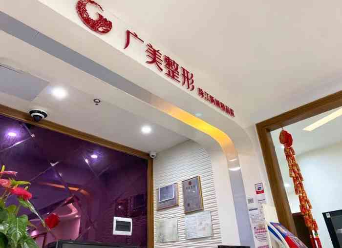 广美整形美容连锁(珠江新城院)-"【项目】眼部整形一直都想改变一下