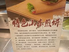 -南郊宾馆·风味自助餐厅·山东十六地市特色菜