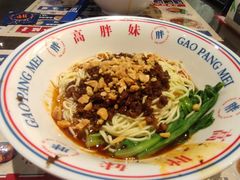 炸酱面-高胖妹面庄(黄河道店)
