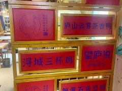 -望庐说·本地菜馆