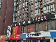 门面-古乐牛香·鲜牛肉牛杂火锅(解放东路店)