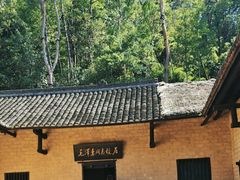 -韶山毛泽东同志故居