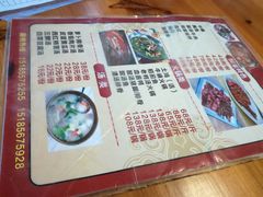 菜单-仁和人家