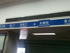 android_upload_pic-长椿街(地铁站)