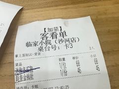 -临家小院·潮汕菜·商务宴请·点心(白石洲店)