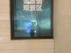 -哈尔滨热雪奇迹