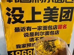 -韩国利尔面包(桂林路店)