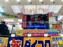 -大国药妆(NEW心斎橋店)