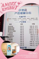 -纤思韵产后恢复中心(金宝天街店)