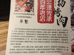 -名扬烤肉(起源店)