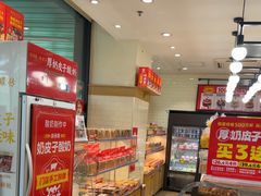 -味多美蛋糕(安定门店)